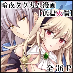 Page 1 of Teion Yakedo