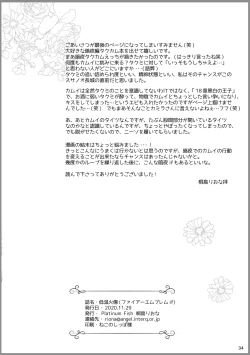 Page 34 of Teion Yakedo