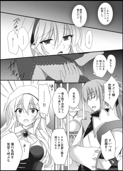 Page 7 of Teion Yakedo