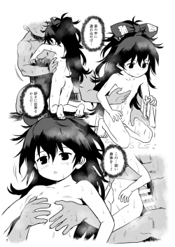 Page 7 of Omegumi! Shion-chan!