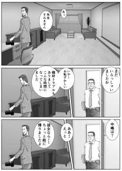 Page 38 of Ano Hi no Uso 1