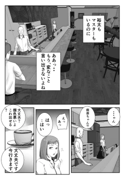Page 8 of Ano Hi no Uso 3