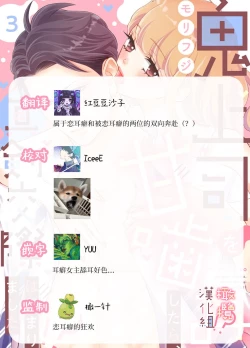 Page 89 of oni zyousi wo ama ka mi si tara、 sinken kousai hazimari masi ta！？~0104话