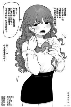 Page 1 of Pride Takai Onnanoko