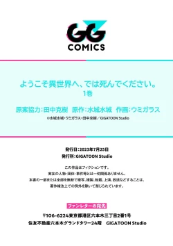 Page 38 of Youkoso Isekai e, Dewa Shinde Kudasai Ch. 5