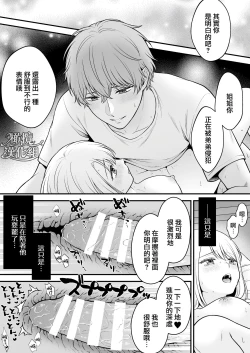 Page 21 of dekiai otōto ni semara rete｜溺爱系弟弟强迫我做～相望至相拥～