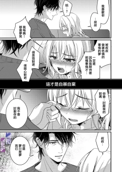 Page 24 of Oji to  Midara na Yume o Miru | 梦见了与叔叔淫乱的梦