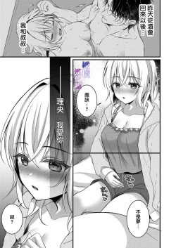 Page 41 of Oji to  Midara na Yume o Miru | 梦见了与叔叔淫乱的梦