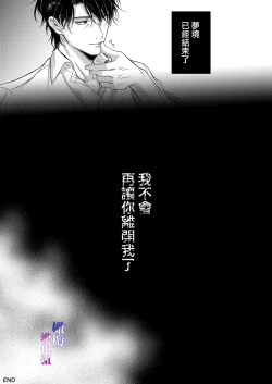 Page 46 of Oji to  Midara na Yume o Miru | 梦见了与叔叔淫乱的梦