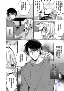 Page 7 of Oji to  Midara na Yume o Miru | 梦见了与叔叔淫乱的梦