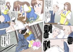 Page 13 of Ganbare Ojii Chan Jii Chan Shibata Katsutoshi