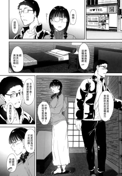 Page 11 of Otaku Tomodachi to no Sex wa Saikou ni Kimochi Ii | 我與宅宅朋友的極上性愛