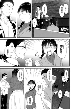 Page 12 of Otaku Tomodachi to no Sex wa Saikou ni Kimochi Ii | 我與宅宅朋友的極上性愛