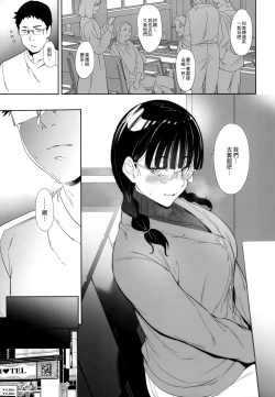 Page 38 of Otaku Tomodachi to no Sex wa Saikou ni Kimochi Ii | 我與宅宅朋友的極上性愛