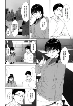 Page 7 of Otaku Tomodachi to no Sex wa Saikou ni Kimochi Ii | 我與宅宅朋友的極上性愛
