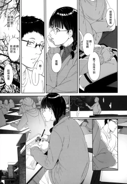 Page 8 of Otaku Tomodachi to no Sex wa Saikou ni Kimochi Ii | 我與宅宅朋友的極上性愛