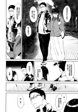 Page 9 of Otaku Tomodachi to no Sex wa Saikou ni Kimochi Ii | 我與宅宅朋友的極上性愛