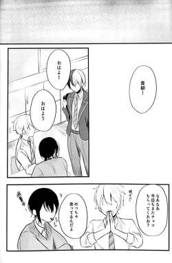 Page 27 of Yuuten 36.8℃