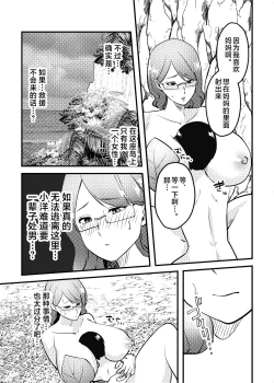 Page 17 of Mama to Musuko ga Mujintou de Love Love Sex suru Hanashi