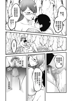 Page 18 of Mama to Musuko ga Mujintou de Love Love Sex suru Hanashi