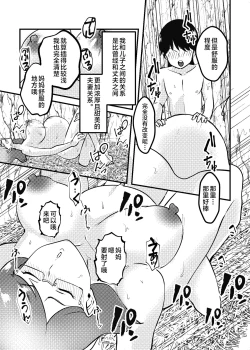 Page 31 of Mama to Musuko ga Mujintou de Love Love Sex suru Hanashi