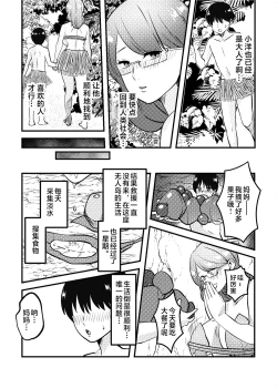 Page 9 of Mama to Musuko ga Mujintou de Love Love Sex suru Hanashi