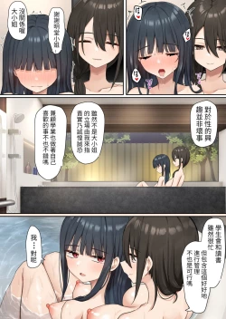 Page 16 of Ojou-sama Gakkyuu Iinchou ga Hinkon Gyaru o Okane de Wakaraseyou to Suru Yuri 2