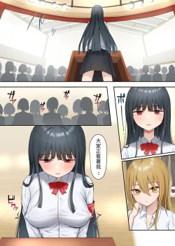 Page 18 of Ojou-sama Gakkyuu Iinchou ga Hinkon Gyaru o Okane de Wakaraseyou to Suru Yuri 2