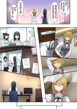 Page 29 of Ojou-sama Gakkyuu Iinchou ga Hinkon Gyaru o Okane de Wakaraseyou to Suru Yuri 2