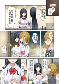 Page 30 of Ojou-sama Gakkyuu Iinchou ga Hinkon Gyaru o Okane de Wakaraseyou to Suru Yuri 2