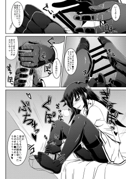 Page 16 of Watashi no Ashiura ga Seiteki na no wa Dou Kangaetemo Omaera no Tame! Kai
