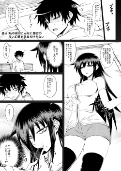 Page 4 of Watashi no Ashiura ga Seiteki na no wa Dou Kangaetemo Omaera no Tame! Kai