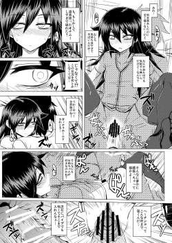 Page 8 of Watashi no Ashiura ga Seiteki na no wa Dou Kangaetemo Omaera no Tame! Kai