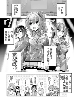 Page 12 of Hamidashi Creative Tokubetsu yomikiri ameri to sukipi H | 和天梨的恋人H