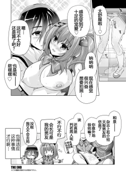 Page 20 of Hamidashi Creative Tokubetsu yomikiri ameri to sukipi H | 和天梨的恋人H