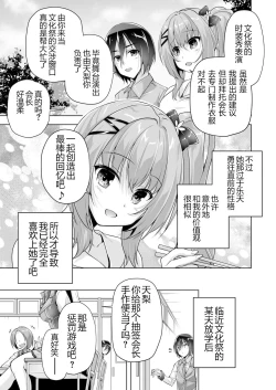 Page 3 of Hamidashi Creative Tokubetsu yomikiri ameri to sukipi H | 和天梨的恋人H