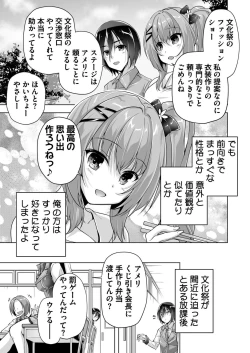 Page 3 of Hamidashi Creative Tokubetsu yomikiri ameri to sukipi H