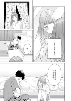 Page 117 of Yuunou Engineer ni wa Ura no Kao ga Aru Watashi o Kaihatsu suru Dekiai Step | 能干程序员隐藏的一面 把我“开发”的溺爱步骤 1-15