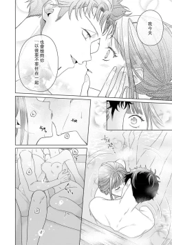 Page 179 of Yuunou Engineer ni wa Ura no Kao ga Aru Watashi o Kaihatsu suru Dekiai Step | 能干程序员隐藏的一面 把我“开发”的溺爱步骤 1-15