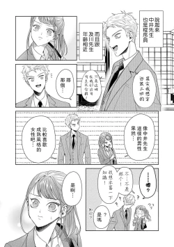 Page 246 of Yuunou Engineer ni wa Ura no Kao ga Aru Watashi o Kaihatsu suru Dekiai Step | 能干程序员隐藏的一面 把我“开发”的溺爱步骤 1-15