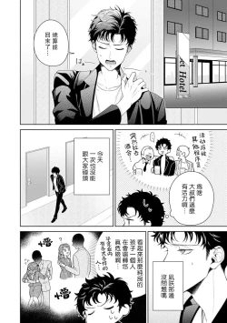 Page 253 of Yuunou Engineer ni wa Ura no Kao ga Aru Watashi o Kaihatsu suru Dekiai Step | 能干程序员隐藏的一面 把我“开发”的溺爱步骤 1-15
