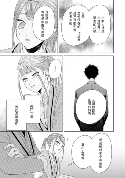 Page 274 of Yuunou Engineer ni wa Ura no Kao ga Aru Watashi o Kaihatsu suru Dekiai Step | 能干程序员隐藏的一面 把我“开发”的溺爱步骤 1-15