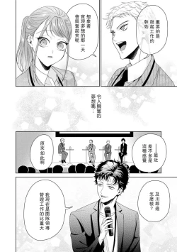 Page 277 of Yuunou Engineer ni wa Ura no Kao ga Aru Watashi o Kaihatsu suru Dekiai Step | 能干程序员隐藏的一面 把我“开发”的溺爱步骤 1-15