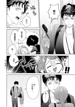 Page 288 of Yuunou Engineer ni wa Ura no Kao ga Aru Watashi o Kaihatsu suru Dekiai Step | 能干程序员隐藏的一面 把我“开发”的溺爱步骤 1-15