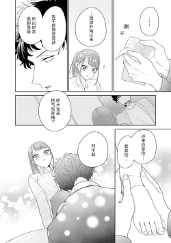 Page 290 of Yuunou Engineer ni wa Ura no Kao ga Aru Watashi o Kaihatsu suru Dekiai Step | 能干程序员隐藏的一面 把我“开发”的溺爱步骤 1-15