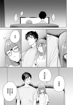 Page 323 of Yuunou Engineer ni wa Ura no Kao ga Aru Watashi o Kaihatsu suru Dekiai Step | 能干程序员隐藏的一面 把我“开发”的溺爱步骤 1-15