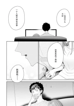 Page 326 of Yuunou Engineer ni wa Ura no Kao ga Aru Watashi o Kaihatsu suru Dekiai Step | 能干程序员隐藏的一面 把我“开发”的溺爱步骤 1-15