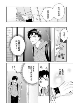 Page 381 of Yuunou Engineer ni wa Ura no Kao ga Aru Watashi o Kaihatsu suru Dekiai Step | 能干程序员隐藏的一面 把我“开发”的溺爱步骤 1-15