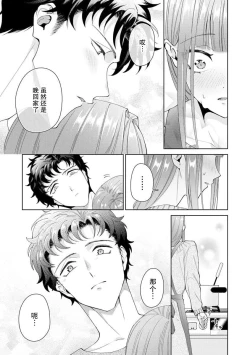 Page 390 of Yuunou Engineer ni wa Ura no Kao ga Aru Watashi o Kaihatsu suru Dekiai Step | 能干程序员隐藏的一面 把我“开发”的溺爱步骤 1-15