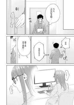 Page 407 of Yuunou Engineer ni wa Ura no Kao ga Aru Watashi o Kaihatsu suru Dekiai Step | 能干程序员隐藏的一面 把我“开发”的溺爱步骤 1-15